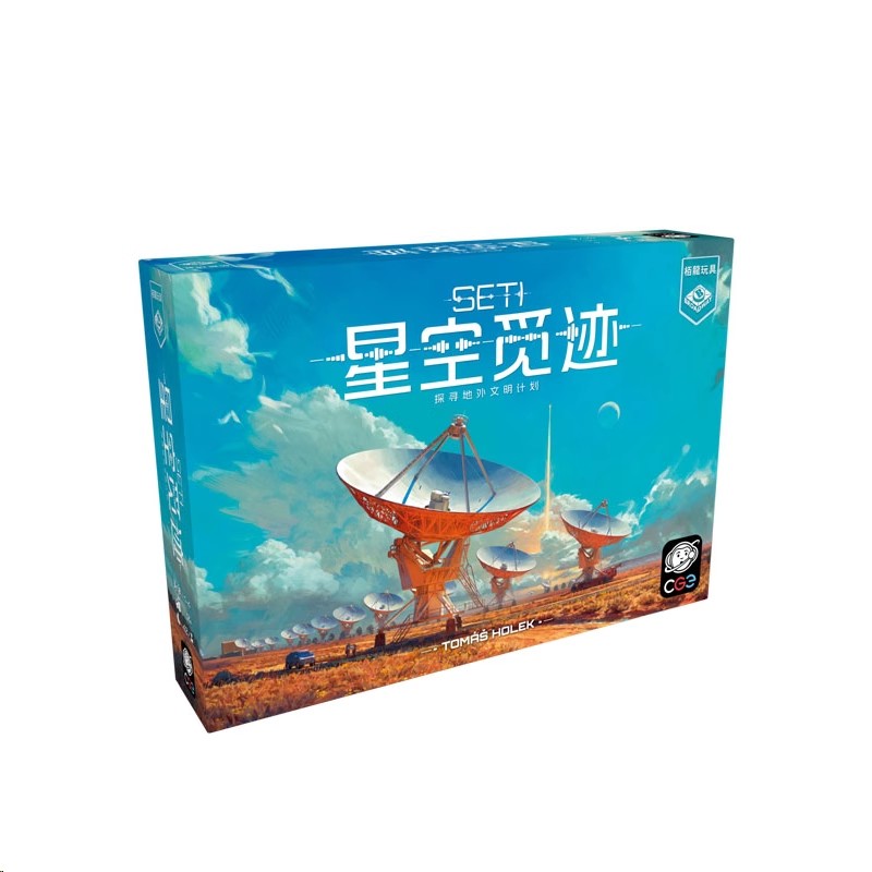 正版星空觅迹桌游SETI桌面游戏探寻地外文明单人多人桌面游戏卡牌