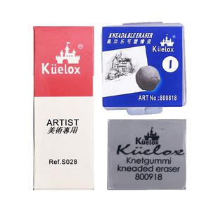 高尔乐可塑橡皮套装软性橡皮素描像皮擦绘图绘画专用可素橡皮美术用品学生专用拉丝可塑性软橡皮泥文具用品