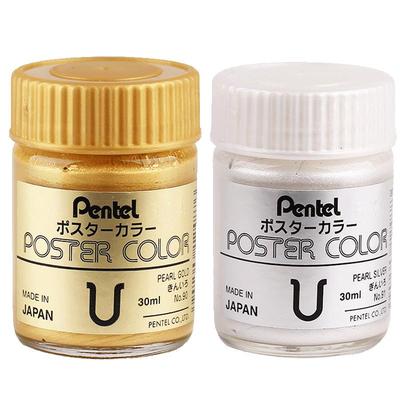 [官方直营店]Pentel派通金粉银粉