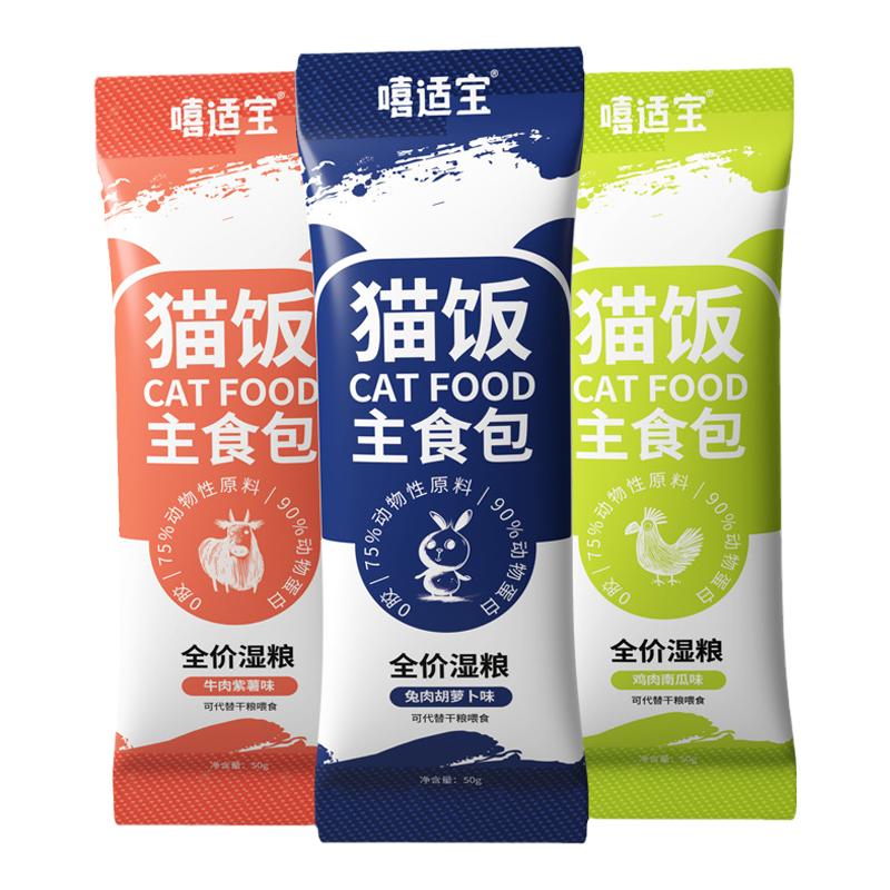 猫咪主食湿粮包营养猫粮