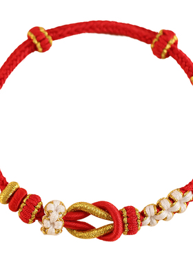 莫相离桃花手绳女红绳手链半成品