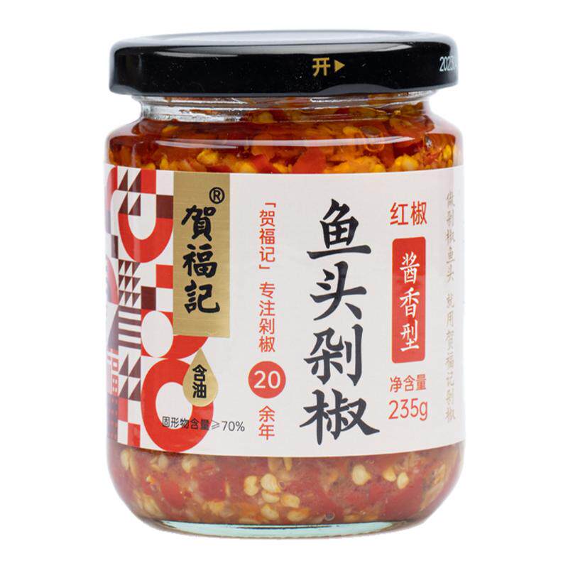 贺福记235g瓶装青红鱼头剁椒湖南长沙特产剁辣椒炒菜蒸菜用辣椒酱