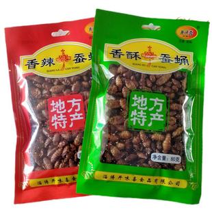 山东周村特产香酥蚕蛹香辣蚕蛹油炸脆蚕蛹五香蚕蛹开袋装即食小吃