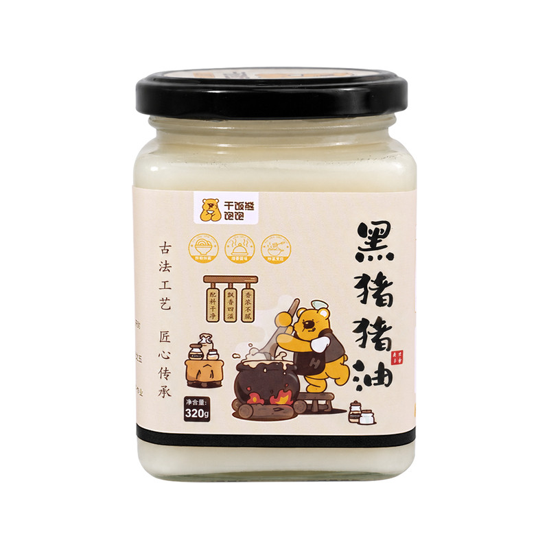 干饭熊饱饱黑猪猪油炒菜烘焙起酥