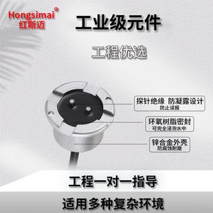 红斯迈水浸传感器开关防量常漏水一体水浸信号闭常开报警器探测器