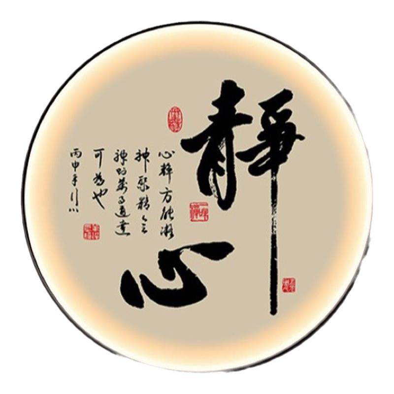 中古风书法挂画茶室灯画中式