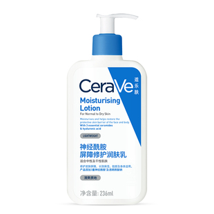 CeraVe适乐肤C乳神经酰胺修护屏障身体乳补水保湿276/473ml身体乳