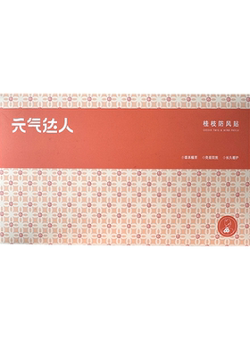 元气达人肩颈热敷贴颈椎三伏天暖护颈椎脖子大椎热敷贴草本肩颈贴