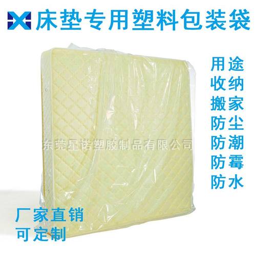 PE大规格加厚床垫薄膜厂家包装袋KING东莞款
