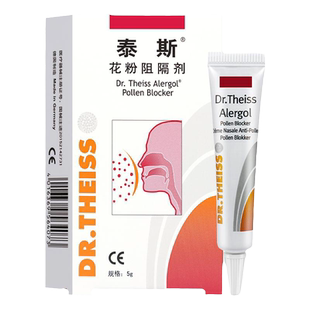 泰斯花粉阻隔剂5g/盒TL
