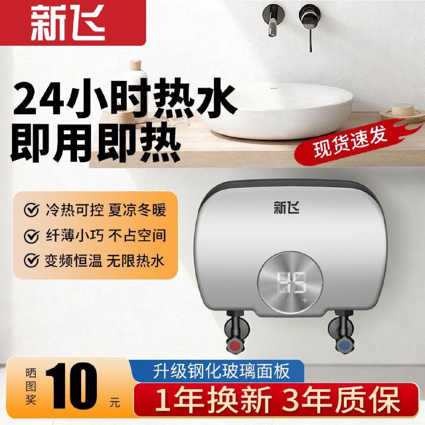 新飞小厨宝厨房电热水器即热式热水宝小型速热家用卫生间下出水