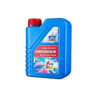 固特威汽车冷却液发动机防冻液夏季红色绿色兼容四季通用官方正品