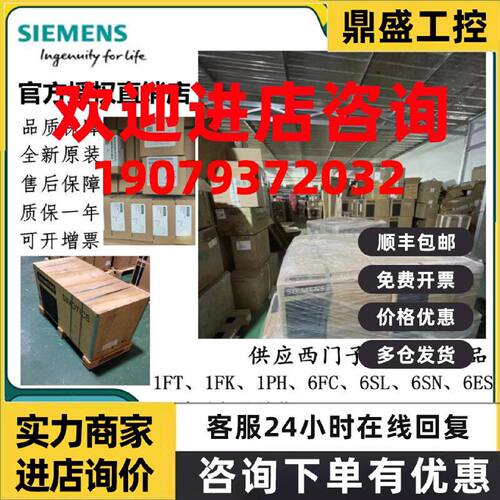 议价西门子编码器6FX2001-5QE13/5LP25/5LP24/5HS24/5HS12原装现