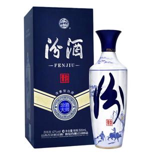 汾酒山西杏花村青花大师青韵清香型白酒42度500ml*2瓶送礼粮食酒