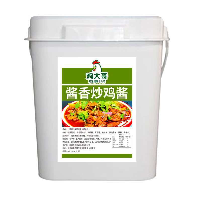 炒鸡酱商用13kg桶装炒鸡专用