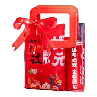 中考高考百日誓师大会礼物仪式感伴手礼加油励志礼品袋18岁成人礼