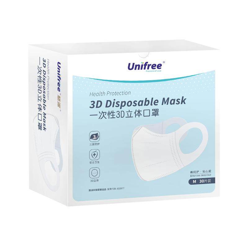 3D立体三层日常防护口罩
