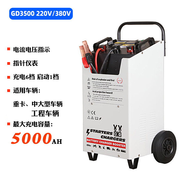 汽车强启动充电机12V24V大功率通用智能电瓶蓄电池快速起动充电器