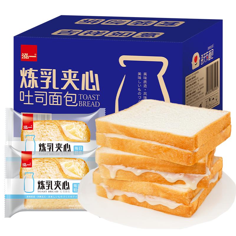 泓一炼乳夹心吐司面包整箱早餐