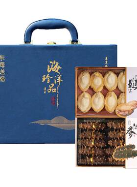 鸿飞雁山东烟台双拼礼盒海参鲍鱼