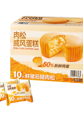 山姆肉松戚风蛋糕点面包早餐