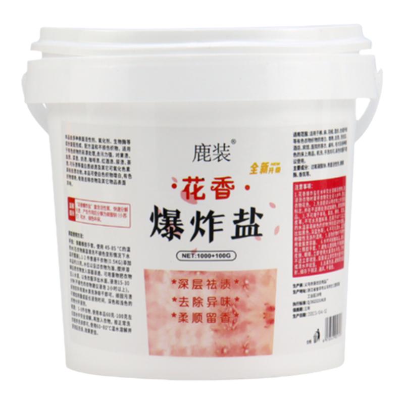 爆炸盐彩漂粉去霉斑白彩通用