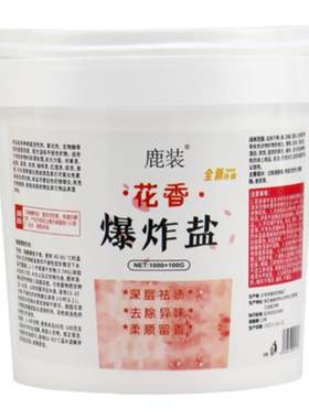爆炸盐彩漂粉去霉斑白彩通用