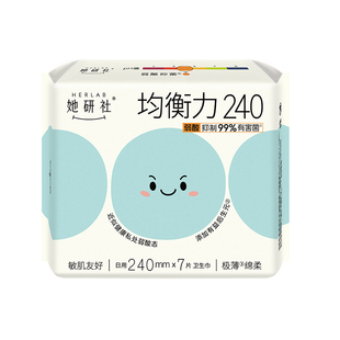 【U先试用】她研社菌衡力卫生巾弱酸有益后生元抑菌日用240