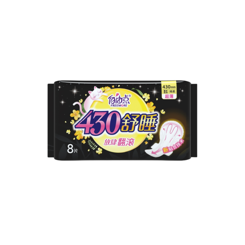自由点卫生巾超长夜用棉柔