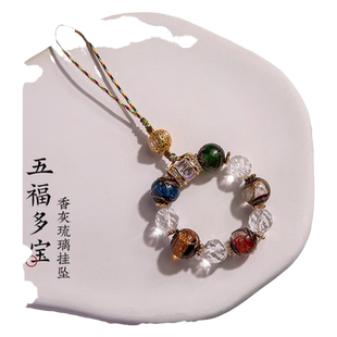 加噜香灰琉璃圆珠原创款手机链挂绳防丢指环扣挂件吊坠女款手机挂绳设计饰品清新挂件U盘挂件绳包包挂链送礼