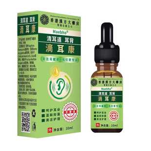 耳朵痒抑菌真菌霉菌中耳炎人专用流脓流水外耳道炎红肿湿疹滴耳液