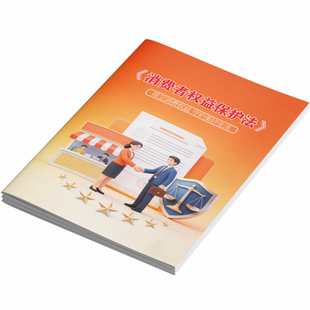 2026年消费维权年宣传单315消费者权益日宣传单消费维权年海报金融消费者权益保护三折页消费维权年宣传资料