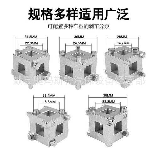 刹车分泵调整器 活塞回位工具汽车碟刹调整组 刹车片更换拆装工具