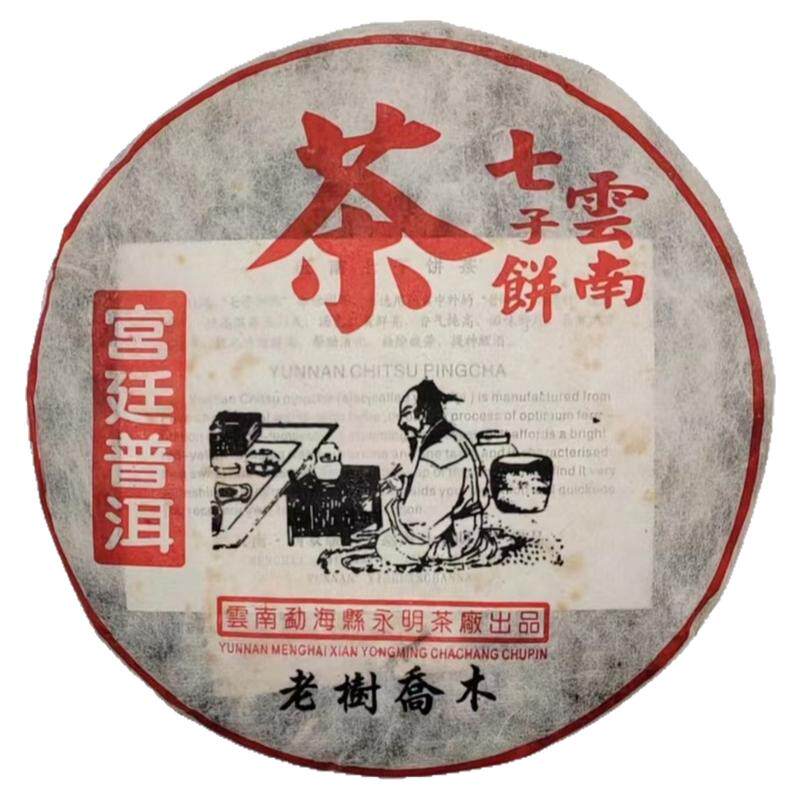 03年老树乔木宫廷普洱干仓老熟茶细芽宫廷地道勐海正味熟茶茶叶饼