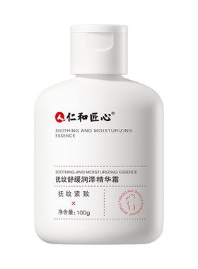 商超同款丨肥胖纹生长纹抗皱霜
