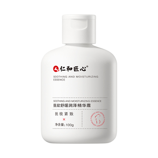 仁和匠心肥胖纹霜淡生长膨胀纹去大腿淡化妊辰纹修复紧致肚皮正品