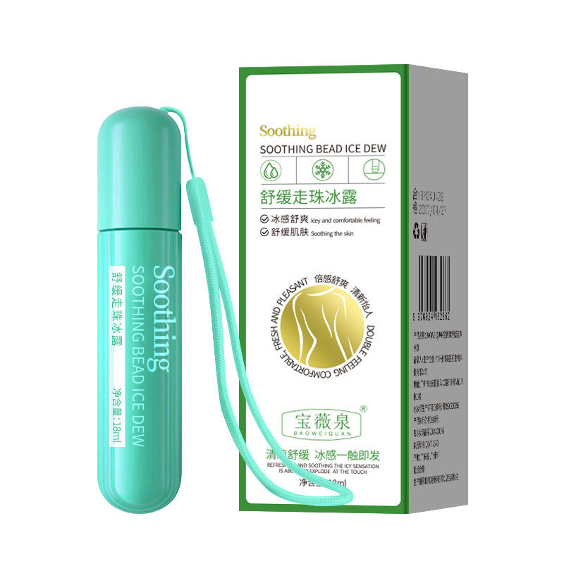 宝薇泉舒缓走珠冰露夏季驱蚊蚊虫叮咬止痒舒缓棒走珠止汗露代发