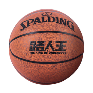 斯伯丁篮球路人王联名款官方正品7号成人训练比赛专用礼物77-815Y