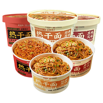 蔡林记武汉热干面免煮冲泡非油炸