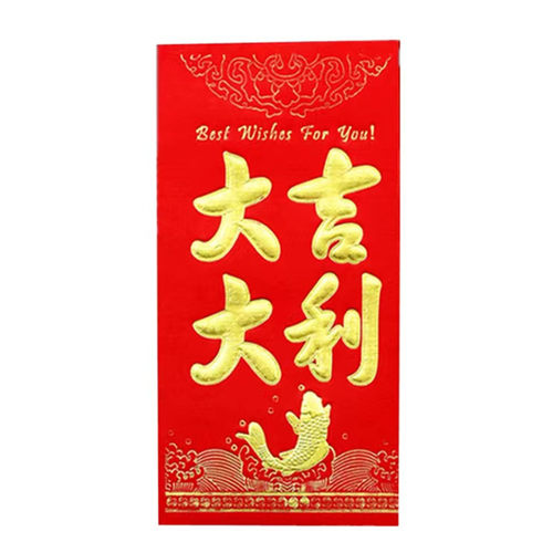 婚庆万元中式大吉大利烫金千元硬纸红包喜庆创意红色通用利是封