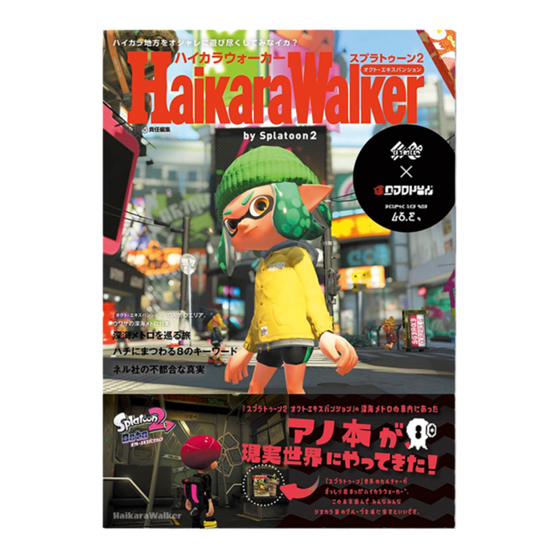 喷射战士设定画集Splatoon2