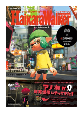 喷射战士设定画集Splatoon2