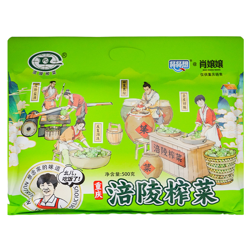 重庆特产餐餐想涪陵榨菜香辣咸菜