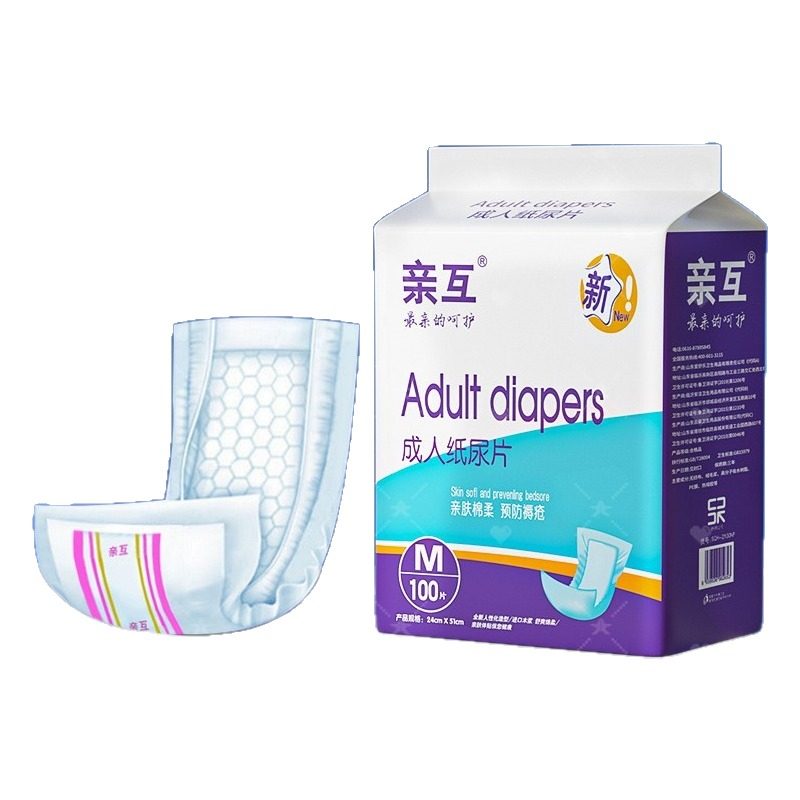 亲互100片纸尿片老人防漏尿不