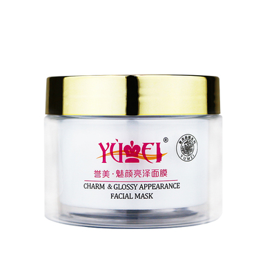 中国誉美面膜改善暗黄淡化斑点