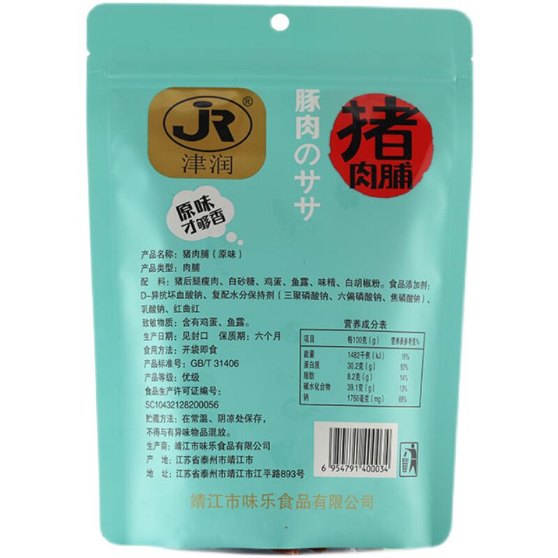 包邮办公室网红零食200克熟食