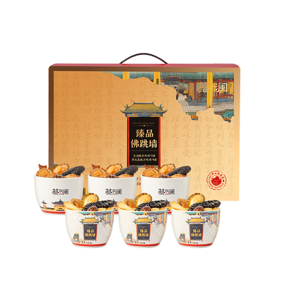 蔡澜佛跳墙礼盒鲍鱼海参年夜饭