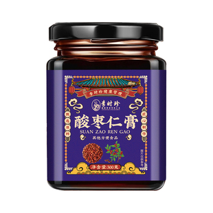 李时珍酸枣仁膏正品茯苓百合失安助神眠膏茶睡前晚安膏官方旗舰店