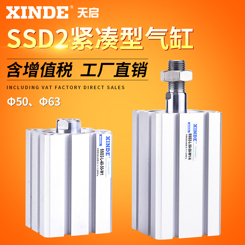 紧凑型气缸SSD/SSD2-L-12/16/20-5/10/15/20/25/50-W1-N带磁 标准件/零部件/工业耗材 气缸 原图主图