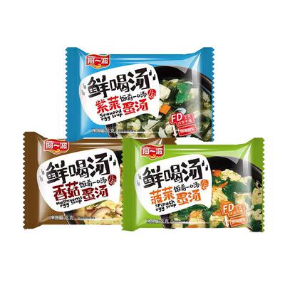 阿一波速食汤菠菜紫菜香菇蛋花汤